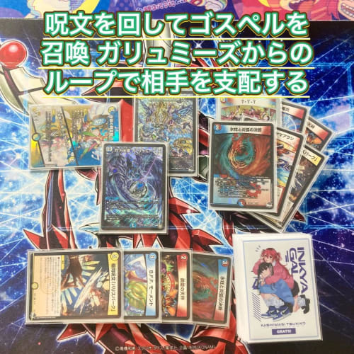 [Full-scale Constructed Deck Sale] Rakka Gospel Deck, Double Sleeve, Icicle and Flame Fox's Decision, Crystal King Gospel, Moonlit Bankai, Ga-Lumise,