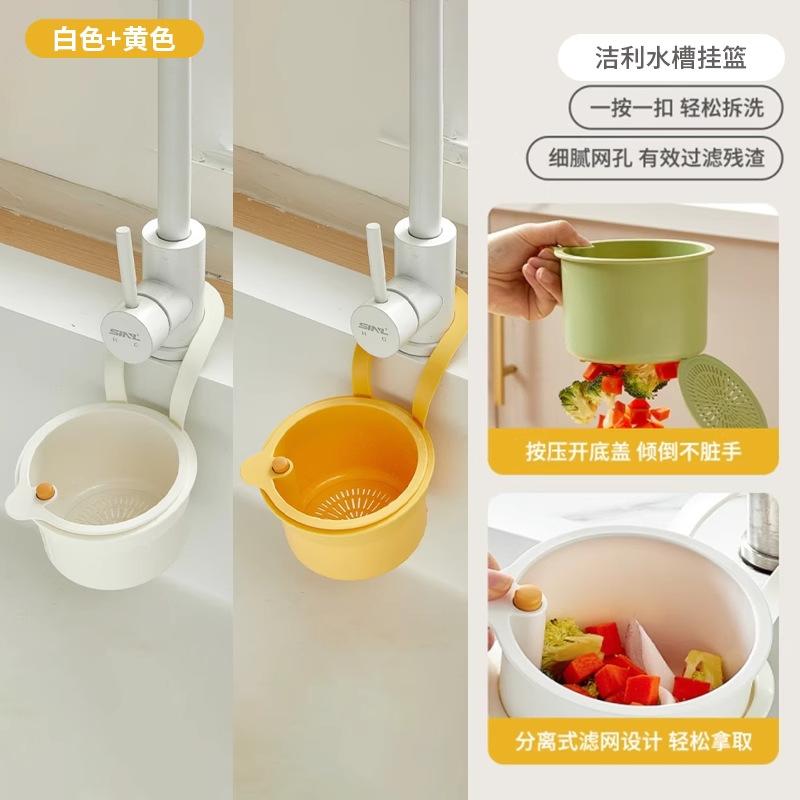 Vegetable washing sink drain basket Sink hanging basket storage rack put sponge wipe drain small hanging bag