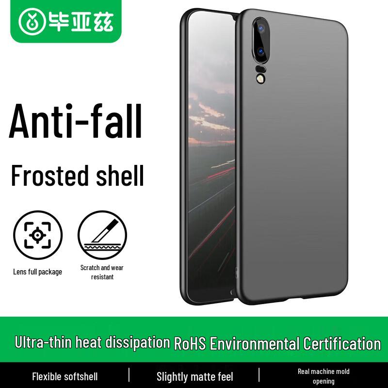 

BIAZE Huawei P20 Ultra-Thin Matte Phone Case P20