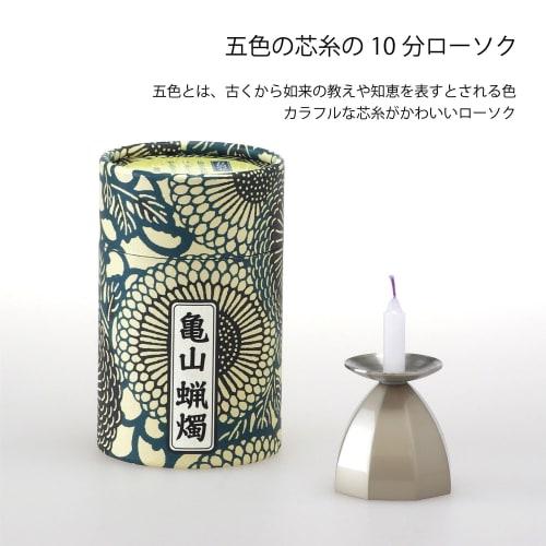 Kameyama Wayu 10-Minute Candles (Five-Colored Wick), Approx. 116 Candles