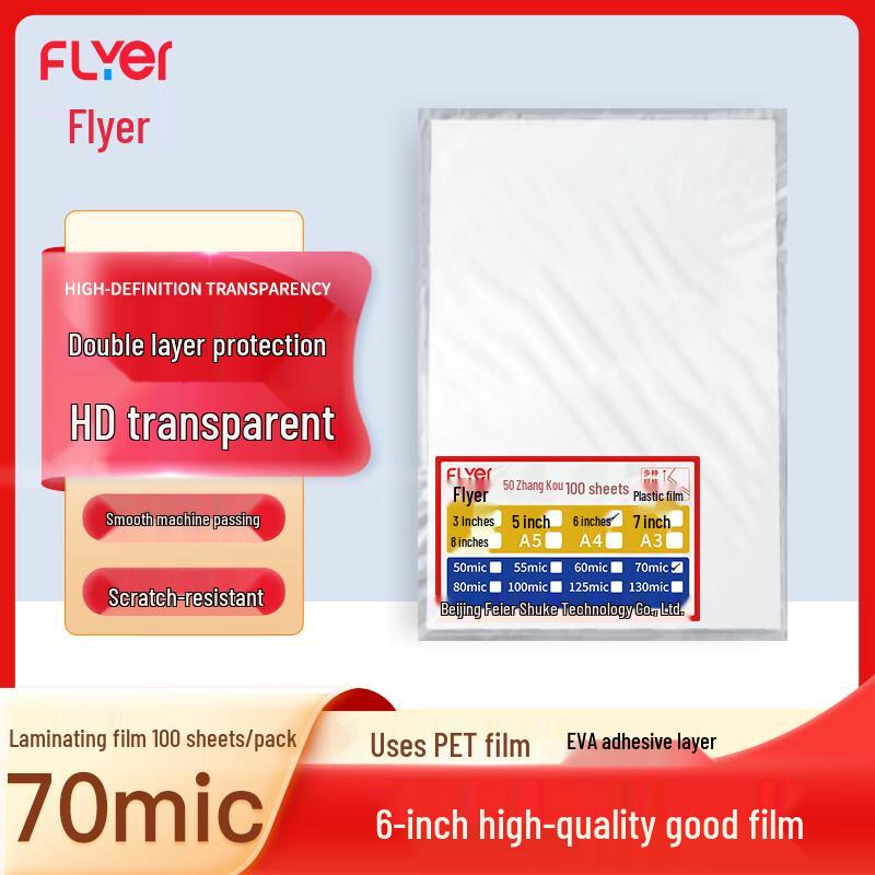Fei Er 70 Micron Thermal Laminating Pouches