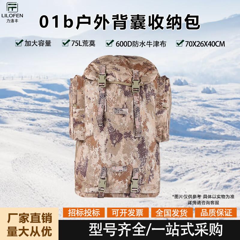 Yi an 75L Desert Camo Outdoor Backpack