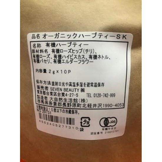WJB Organic Herbal Tea SK 2g10 packs supports from within skin.