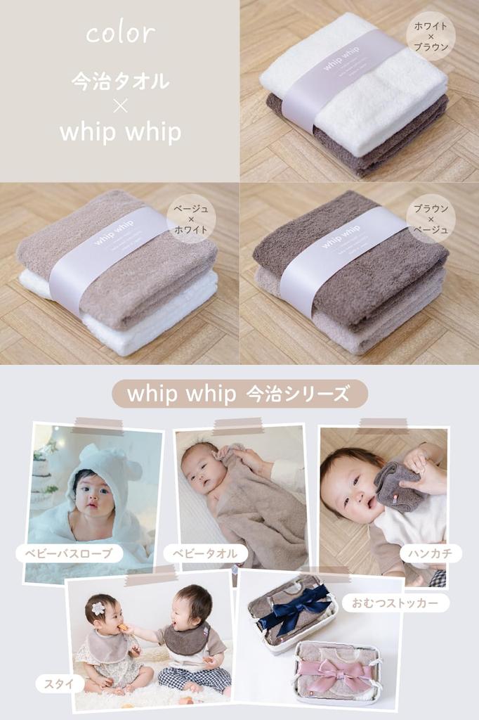 Imabari Handtuch Whipwhip Babyhandtuch Neugeborenen Badetuch Quadratisch Hergestellt in Japan 67cm x 67cm x (Weiß Beige)