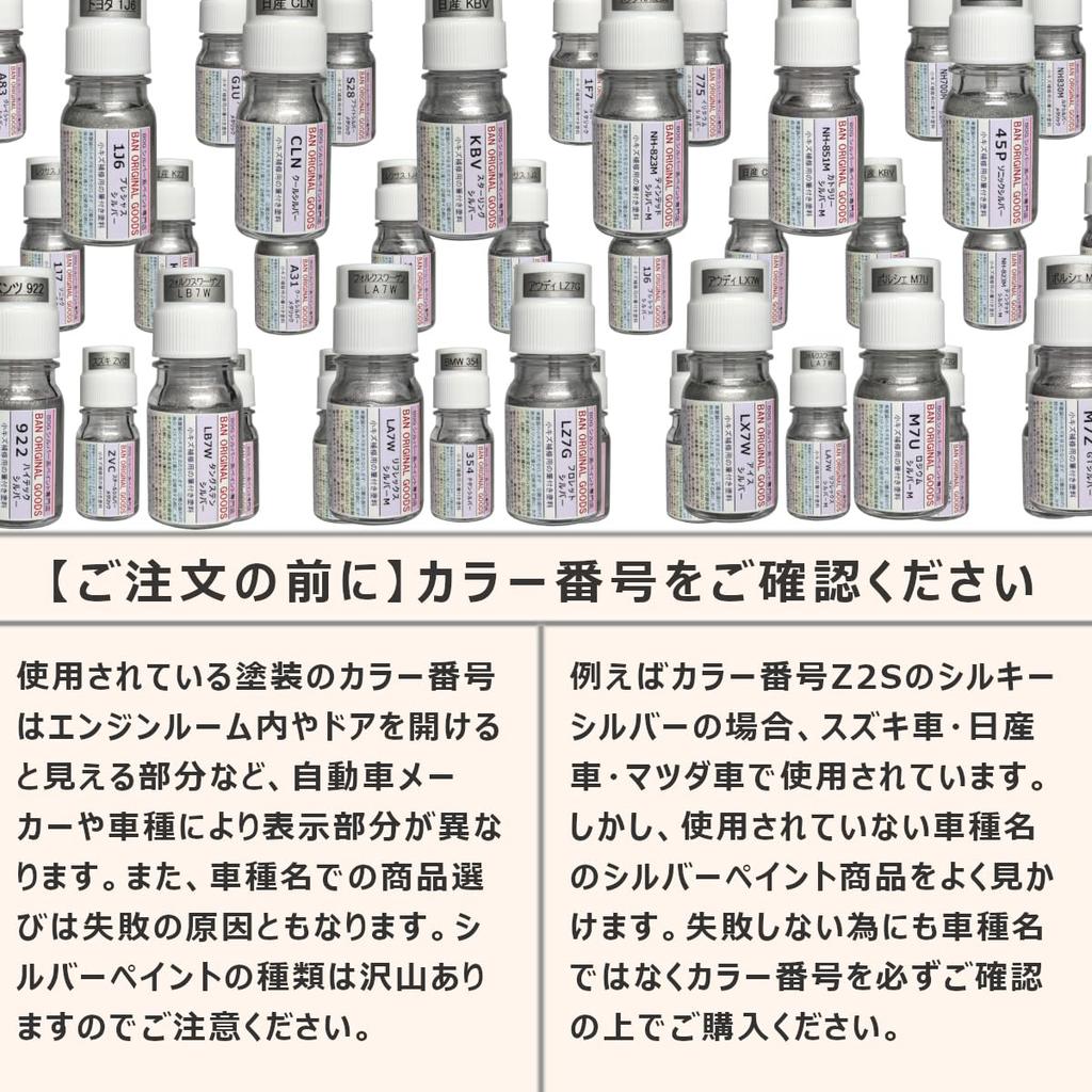 BOG Couleur de Peinture M7Z GT Argent, Peinture de Retouche Réparation Rayures, 9ml (pour Porsche M7Z)