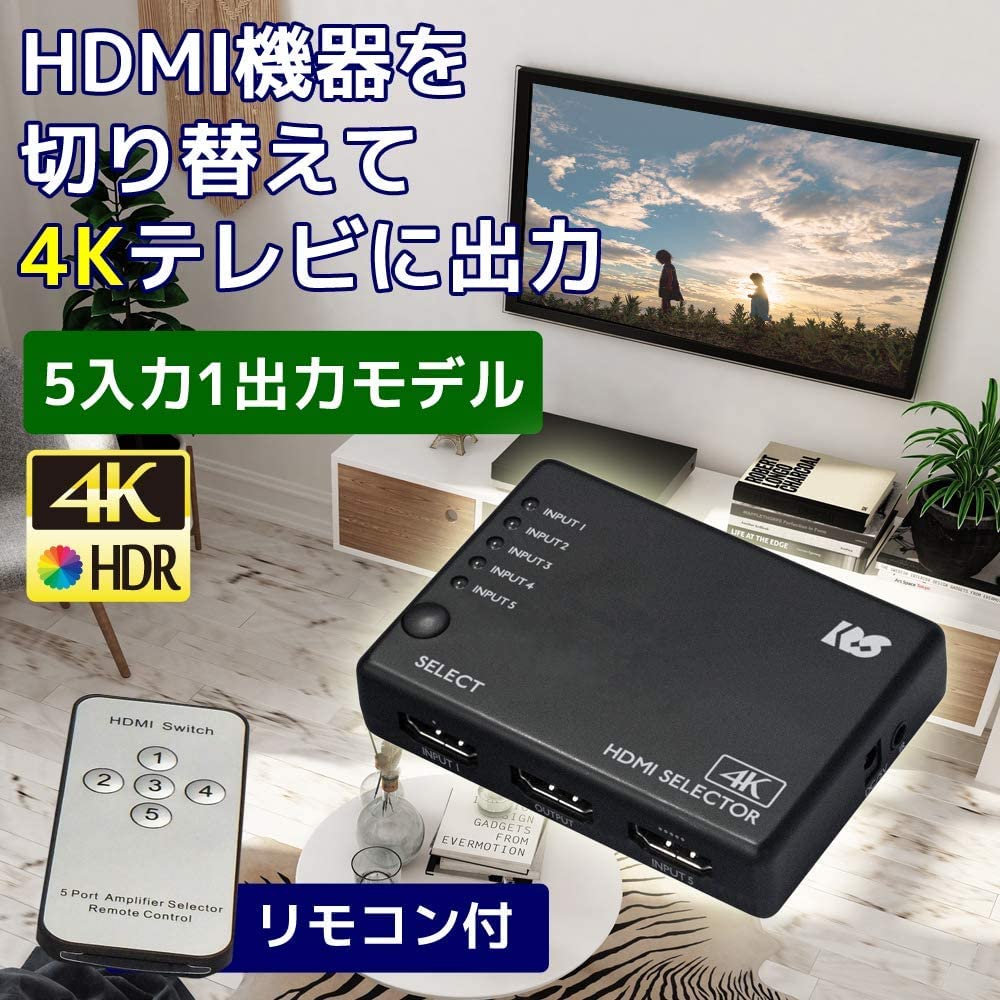 Ratoc System 4K60Hz Compatible 5 Input 1 Output HDMI Switcher Black RS-HDSW51-4KZA