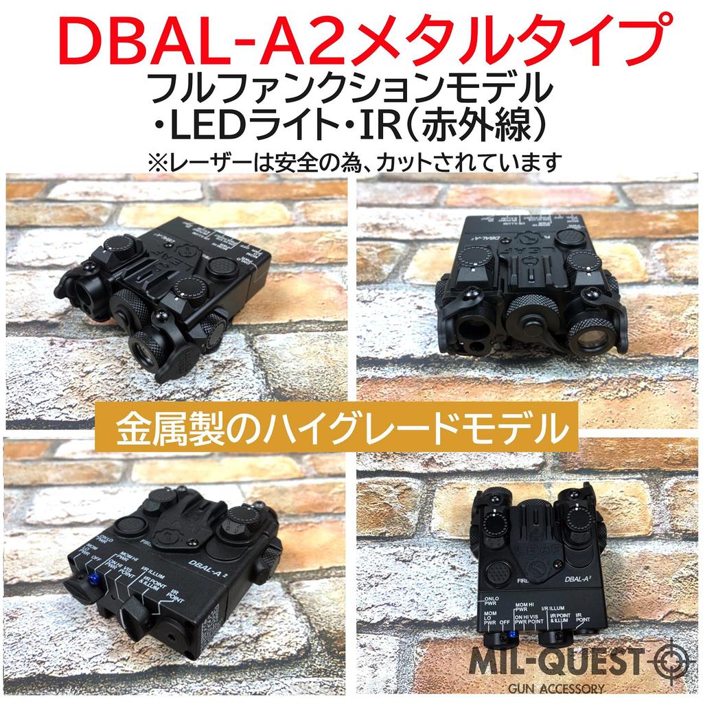 MILQUEST WADSN (DBAL-A2 PEQ15A Type) [Full Metal] (Full-Function Model with LED Flashlight and IR Aiming Device) (Compatible with 20mm Rails, Black)