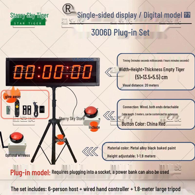 Xing Kong Hu Skills Competition Timer Kit