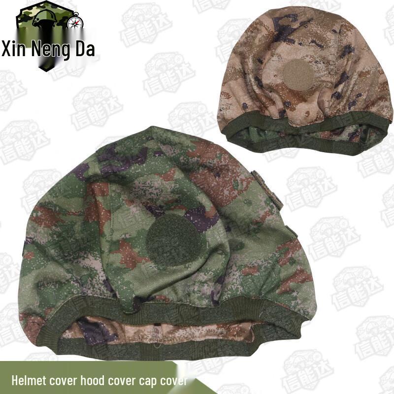Xinnengda Reversible Helmet Cover