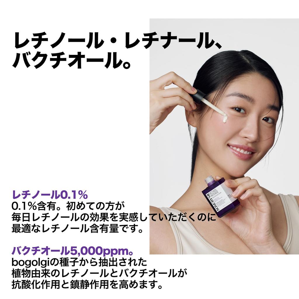 SOMEBYMI Retinol Intense Reactivating Serum 30ml RETINOL INTENSE REACTIVATING SERUM 30ml Pores Sensitive Skin Essence Moisturizing Moisturizing Serum