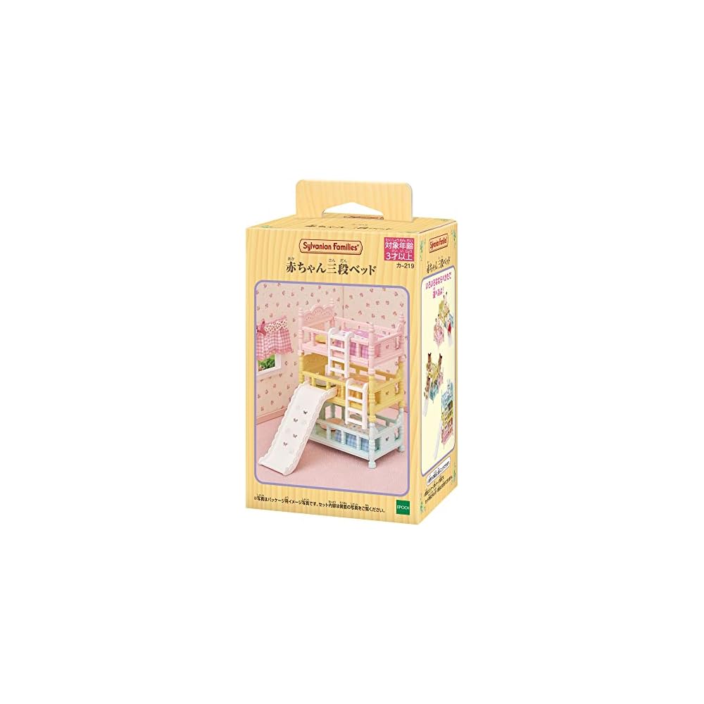Sylvanian Families EPOCH Baby Triple Bunk Bed ST Mark Certified Toy Dollhouse for Ages 3 and Up
