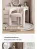 Luxury Modern Influencer Makeup Chair with Cream-Style Backrest for Bedroom Vanity