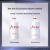 FINO Shiseido Premium Touch Shampoo & Conditioner Set