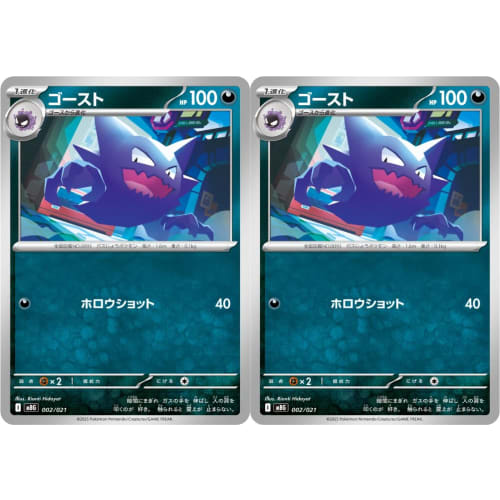 Ghost (Pok?mon MEGA Series Mega Gengar Ex) 2-piece Set