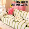 Dopamine Cartoon Sofa Cover, High Sense  New Sofa Towel, A Whole Full Cover Sofa Cushion Cover
