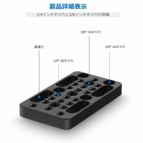 SmallRig Cheese Plate Video Camera Plate Versatile Plate Mount Plate-1598