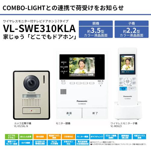 Panasonic TV Door Phone Delivery Box Linkage COMBO COMBO-LIGHT Peace of Mind Response Function Fire Alarm Linkage Monitor 3.5-inch Color LCD Entrance