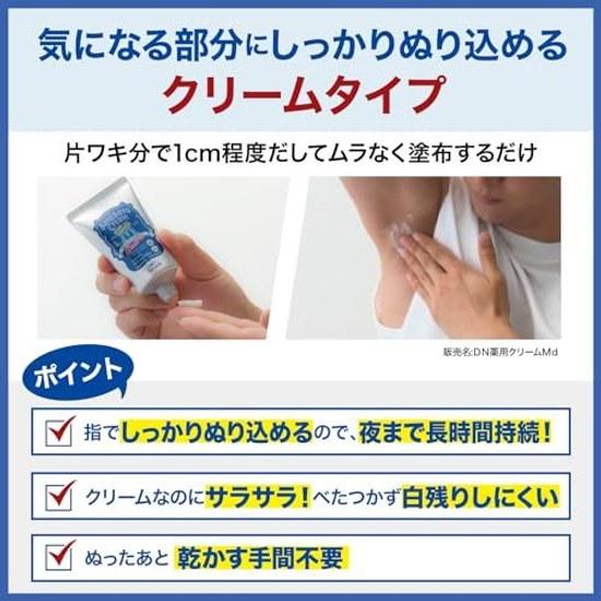 Medicinal product Deonature Mens Smooth Cream one extra included men underarm use body odor antiperspirant deodorant sweat antibacterial prevention