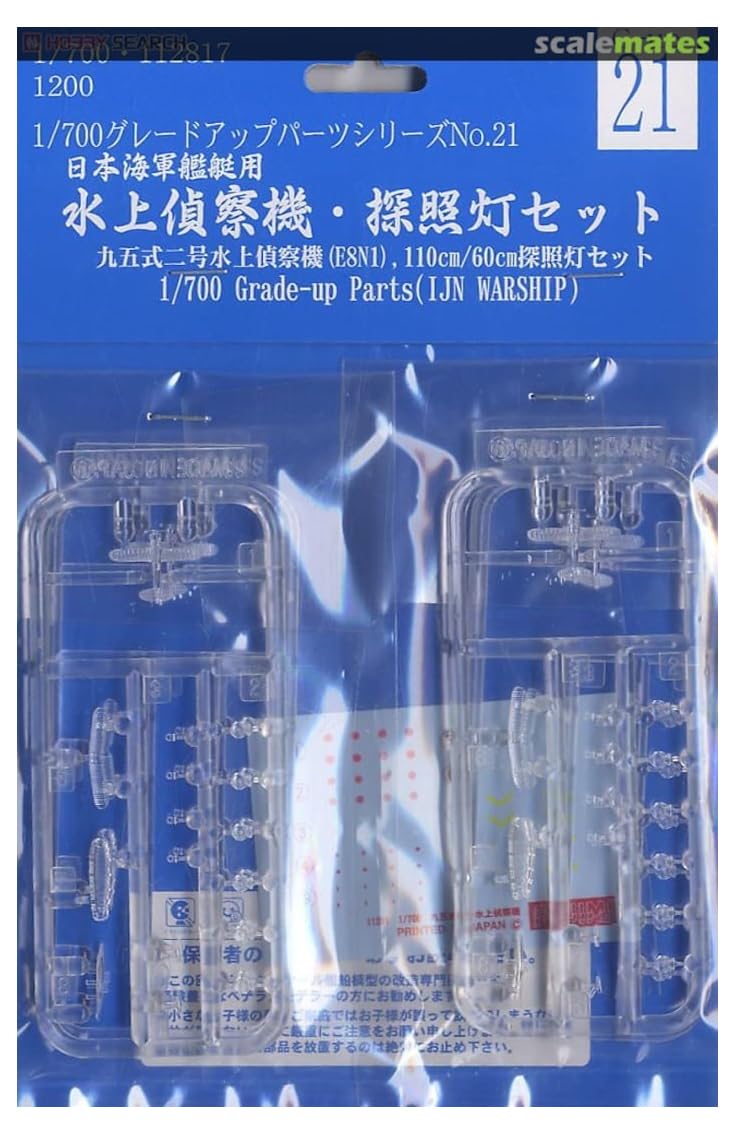 

Fujimi Model Grade Up Water Reconnaissance Set 1/700 Aircraft/Searchlight