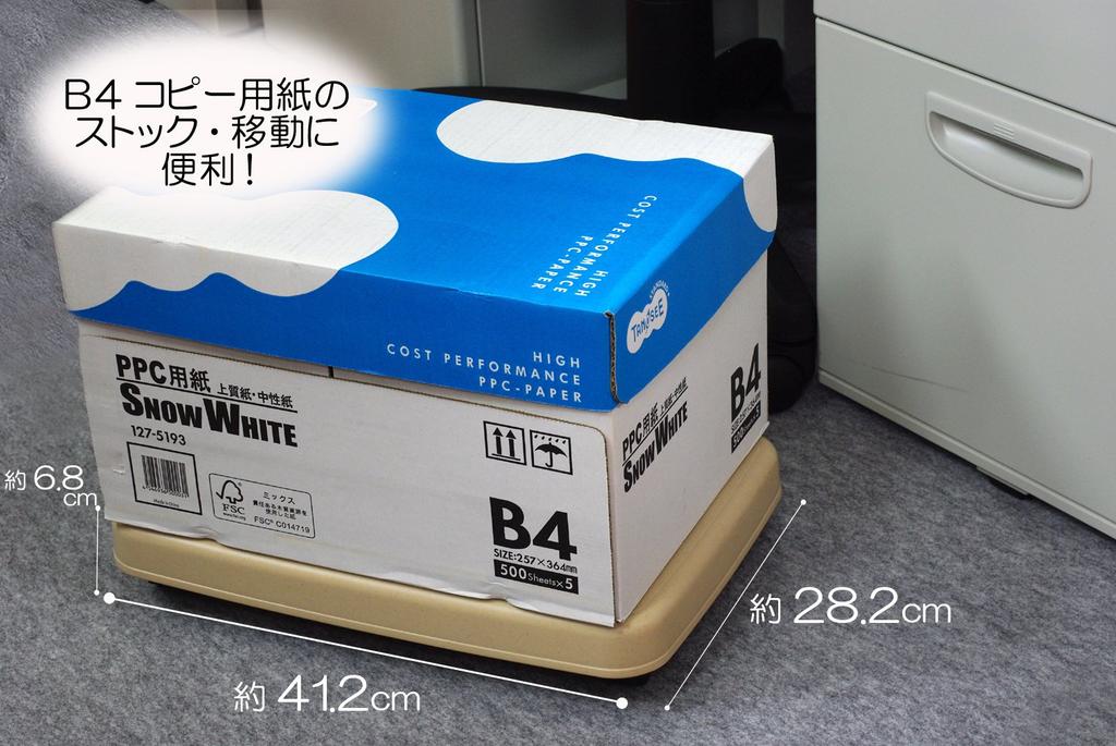 Sanko Plastic Rakugoro Large Caster Hand Beige Truck,