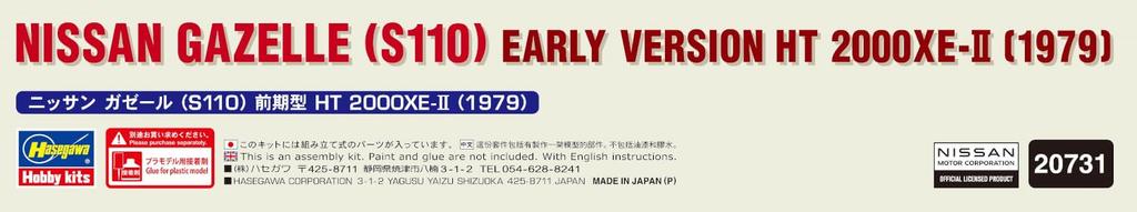 Hasegawa Nissan Gazelle Early Type HT 1979 Plastic Model 20731 1/24 (S110) 2000XE-II (Car)