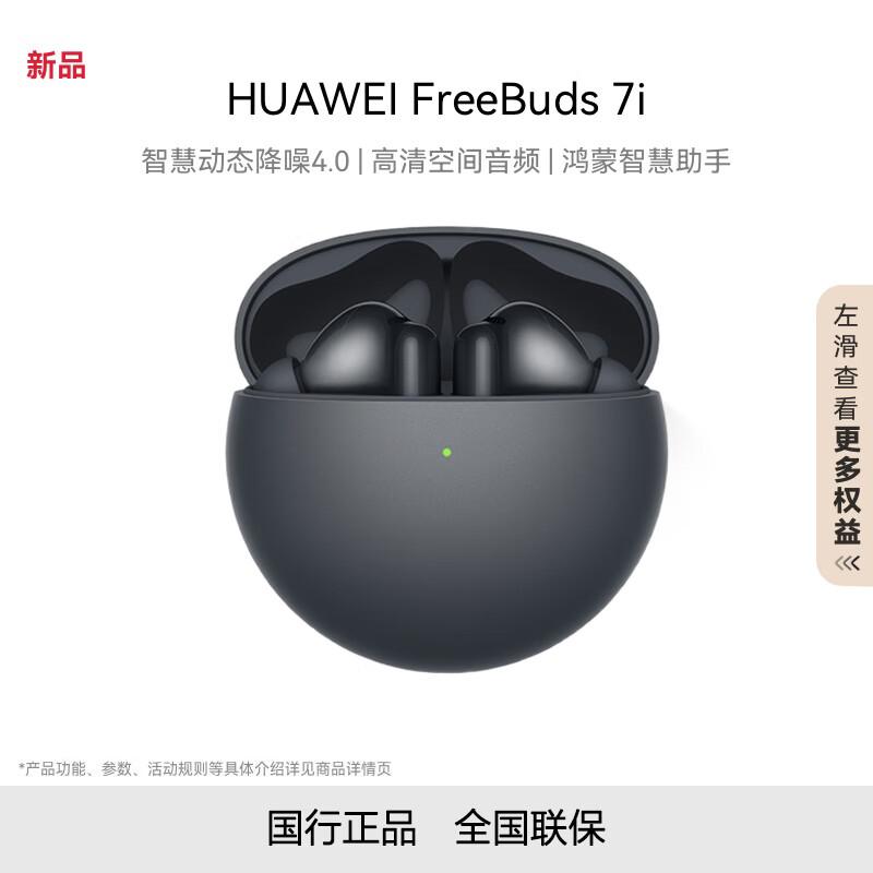 

HUAWEI FreeBuds 7i True Wireless Noise Cancelling Earbuds