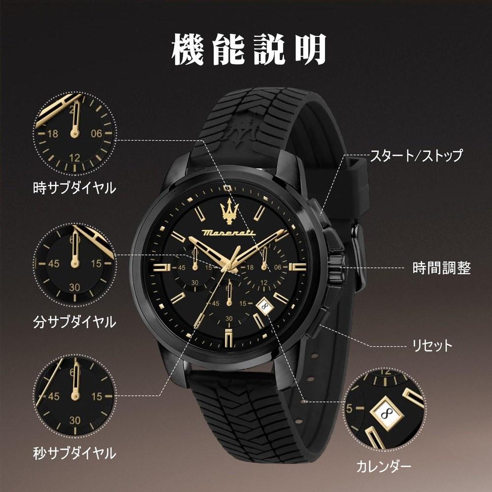 Maserati Successo Men's Watch 44mm Black Silicone Chronograph Quartz