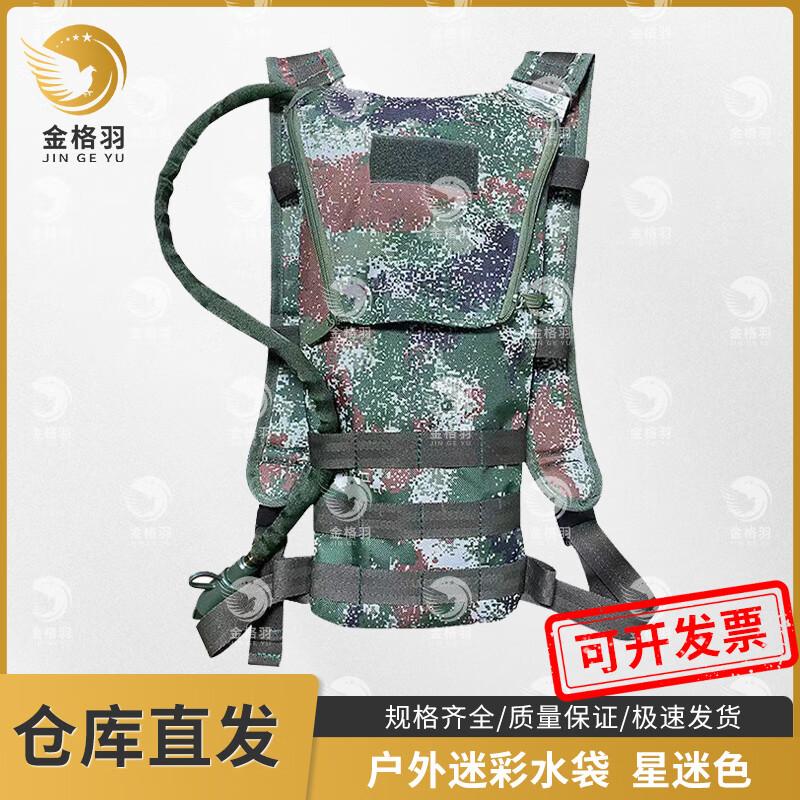 JINGEYU Outdoor Camouflage Hydration Pack