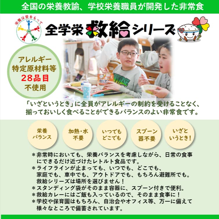 Zengakuei Kyukyu Curry 250g X 3 Servings (Emergency Food, Preserved Food, Staple Food, Long-term Storage, with Rice, Ready To Eat)