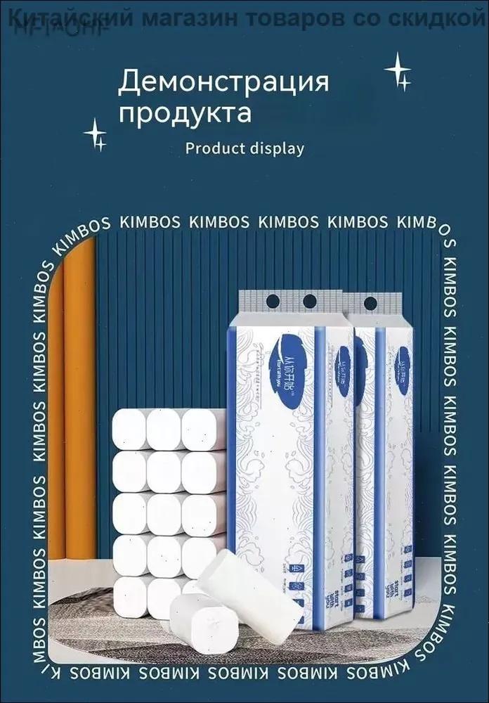 Toilettenpapierrollen, Haushalts-Holzstoff-Tissue-Rollen, kernloses Toilettenpapier, Toilettenpapier