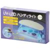 Artec UV-LED Handheld Light (for Resin) 55910, Perfect for Independent Research, Crafts, Summer Vacation, and More. UV LED Light for Hardening.