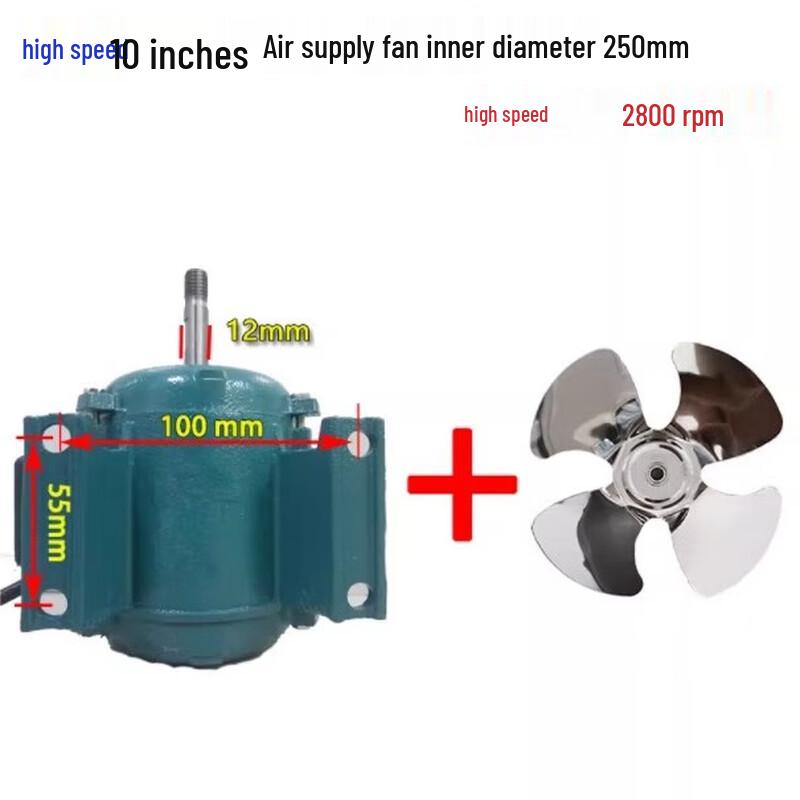 Jiubei 10-inch High-Speed Fan Motor with Stainless Steel Blades 10 inch (23 cm diameter)