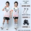 Children's football jersey set Boys game jersey group buying primary school students short-sleeved training jersey football jersey comfortable