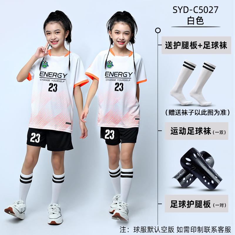 Children's football jersey set Boys game jersey group buying primary school students short-sleeved training jersey football jersey comfortable