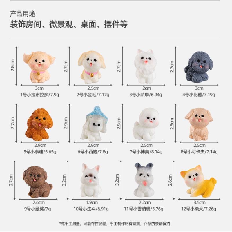 

12 шт./компл., миниатюрные миниатюры с собаками и животными, мини-фигурки, сделай сам, сказочный сад, украшение для кукольного домика, мох, террариум, микропейзаж 12Pcs/set разноцветный