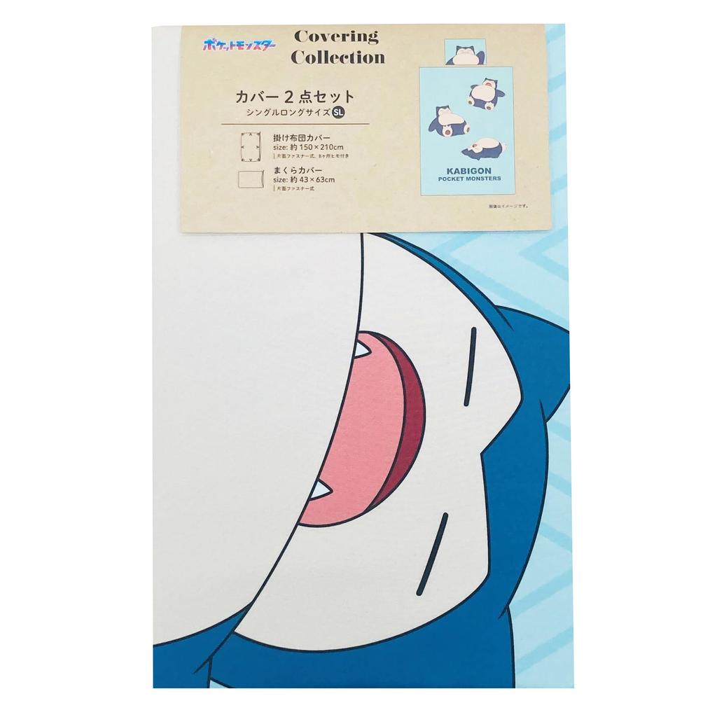 MORIPiLO Morishita Duvet Cover Set Pokemon Snorlax 150x210cm Single Pokemon Character Goods Green 4621398 (Duvet Cover/Pillowcase)