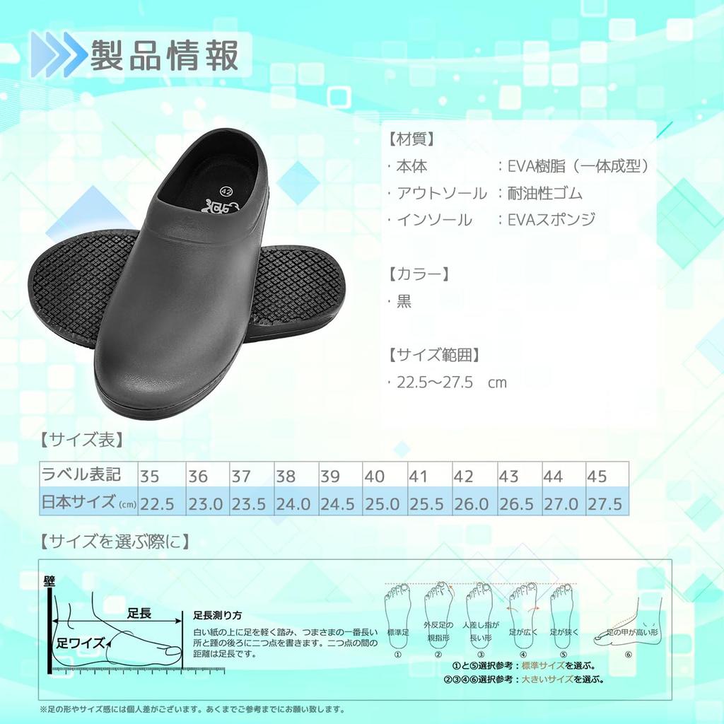 Myton Chef Shoes, Black, Kitchen Cooking Work Shoes, Non-Slip, Waterproof, Lightweight, Non-Slip, for Men and Women, BMS#036 (Black, 43cm, 26.5cm)