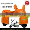 Thickened Electric Vehicle Rain & Sun Protection Cover for Battery Cars and Scooters