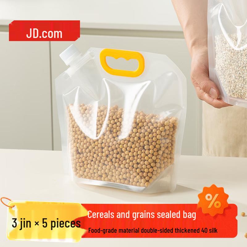 Jingdong Zhizao Food Storage Zipper Bags