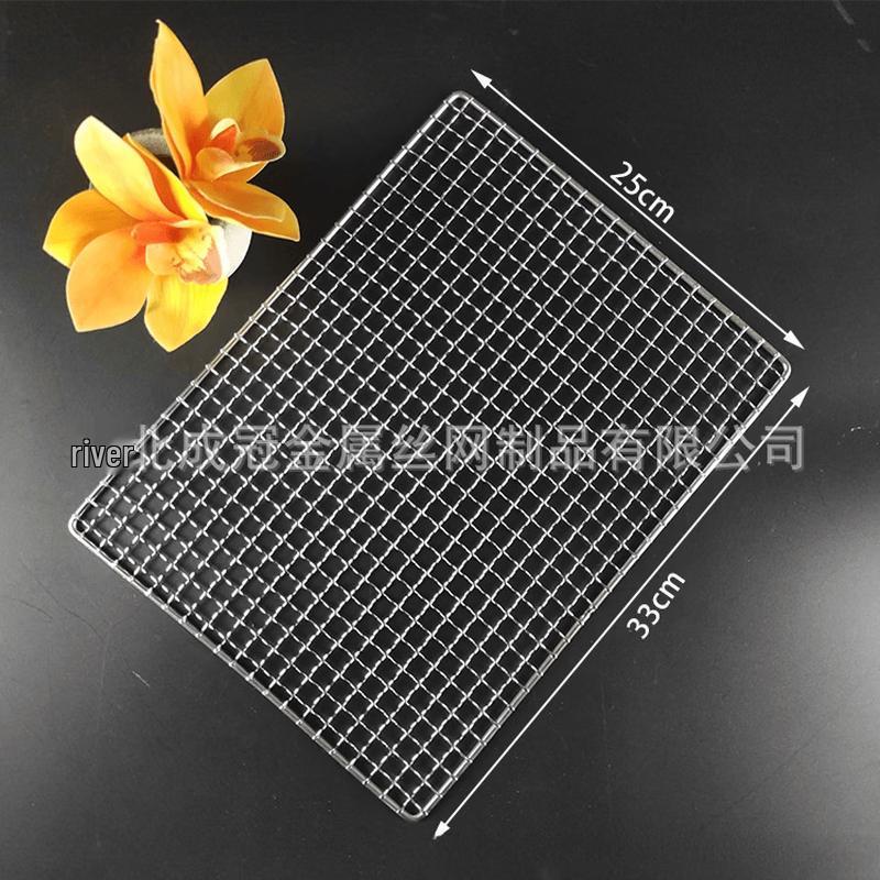 Lantuan Stainless Steel Rectangular Grill & Oven Rack