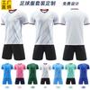 Wholesale Football Jersey Set, Men's and Women's Training Jersey, Children's and Adults' Same Custom Student Game Quick-drying Football Jersey
