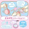 Ice cream My Melody yo-yo