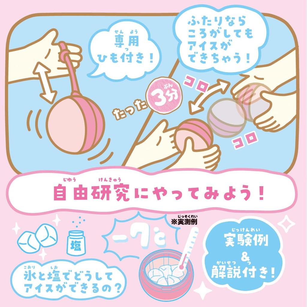 Ice cream My Melody yo-yo