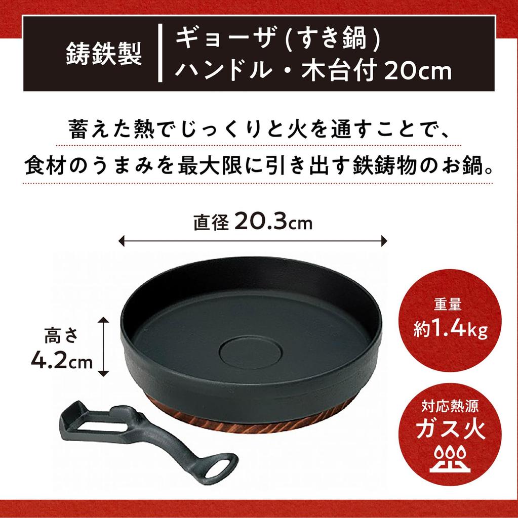 Ikenaga Iron Works Gyoza Iron for Gas with Handle and Wooden Made in Product Number 720021 Pot, 20cm, Stovetops, Base, Japan,