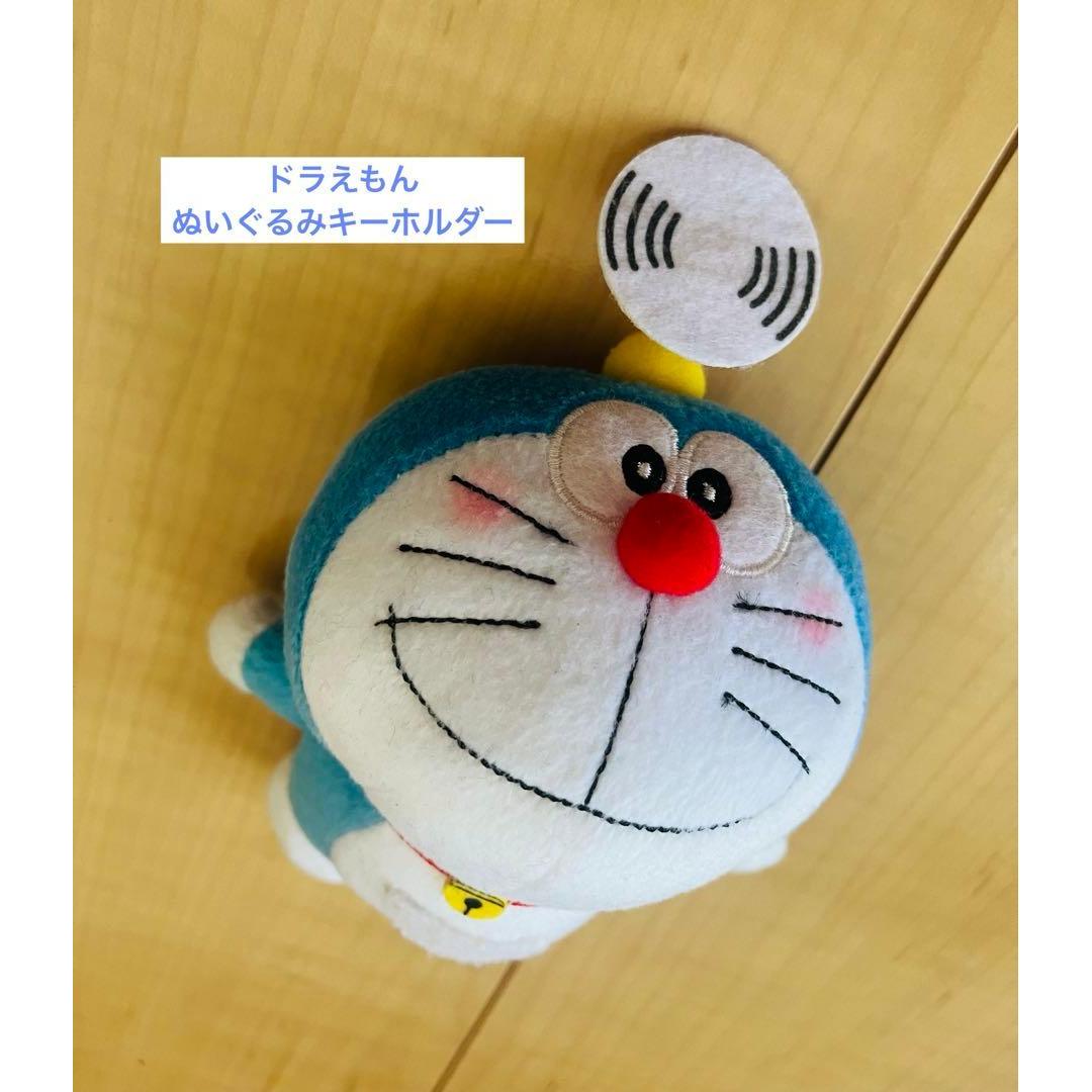 First come first servedDoraemon Takecopter stuffed toy key chain