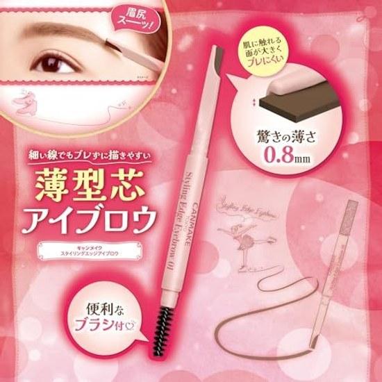 Canmake Styling Edge Eyebrow Pencil Thin Core Brush 02 Ash Brown