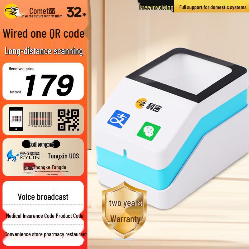 Comi EF09 Wireless Desktop Barcode Scanner