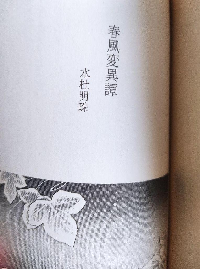 [USED] Cobalt Novel Award Winning Works Collection 8