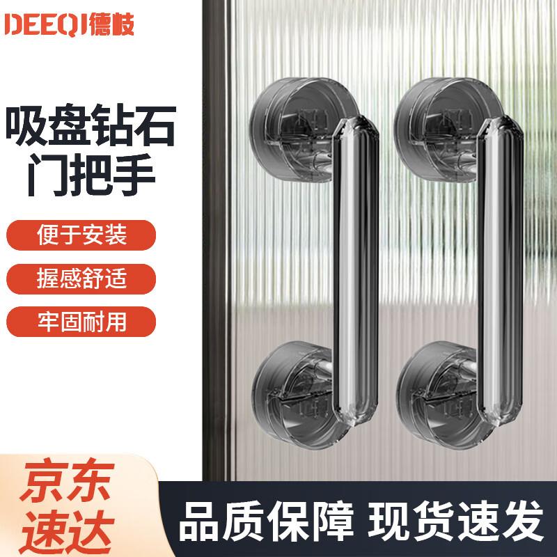 DeQi Suction Cup Diamond Door Handle