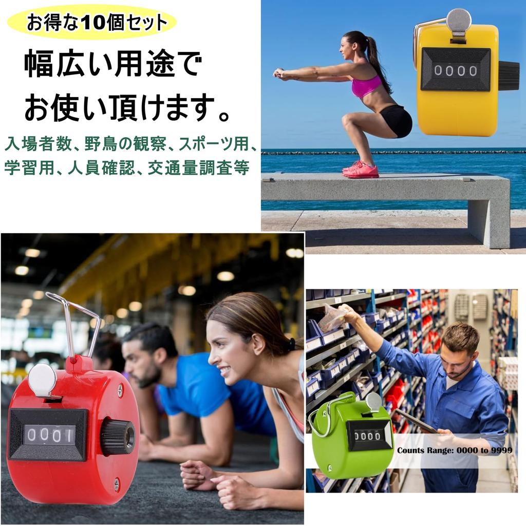 Anopono Handheld Tally Quantity Set of 10 Counter, Counter, Counting, Lightweight, Compact,